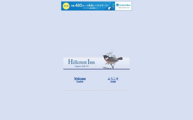 Hillcrest Inn