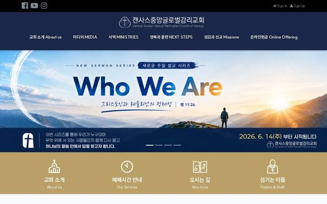 Central Korean Global Methodist Church of Kansas